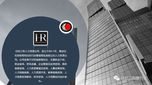 印尼三陽(yáng)人力資源公司正式上線(xiàn)教育咨詢(xún)服務(wù)，助力人才發(fā)展與職業(yè)提升