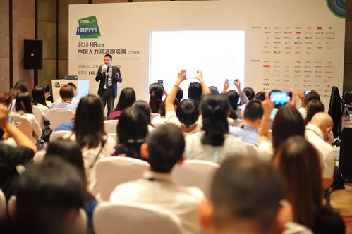2018HROOT中國(guó)人力資源服務(wù)展上海站盛況空前