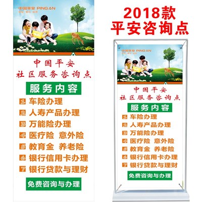 平安相伴，服務到家 走進社區(qū)的綜合保障與教育咨詢