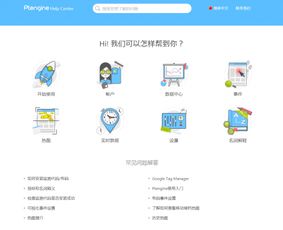 Ptengine全新上線Demo演示檔案，高級(jí)版功能免費(fèi)暢享數(shù)據(jù)處理新體驗(yàn)